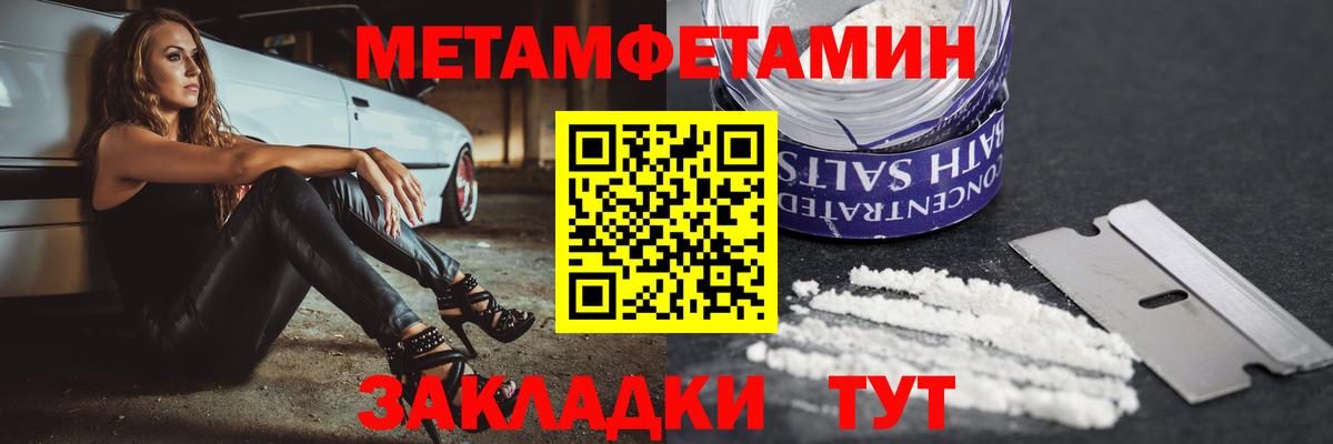 Новочеркасск  АМФЕТАМИН  Вход с VPN  Амфетамин 97% 