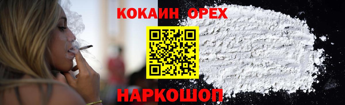 COCAIN Перу Новочеркасск