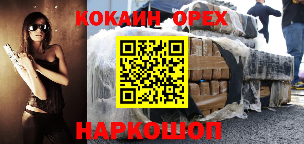 сколько стоит  Вход с VPN  Кокаин  Новочеркасск  Кокаин 99%  Cocaine Эквадор 