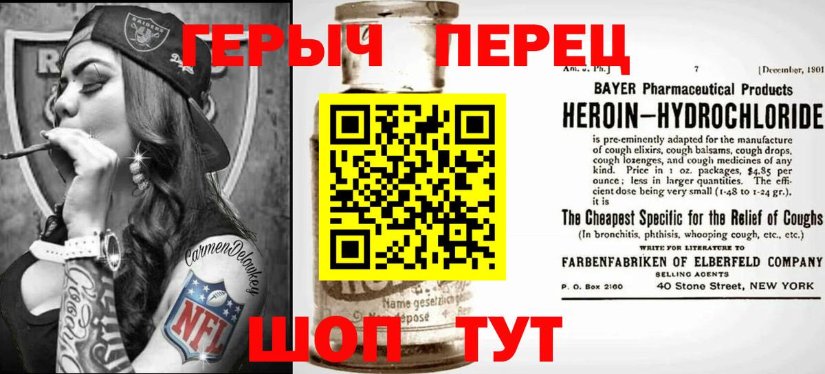 ГЕРОИН белый Новочеркасск
