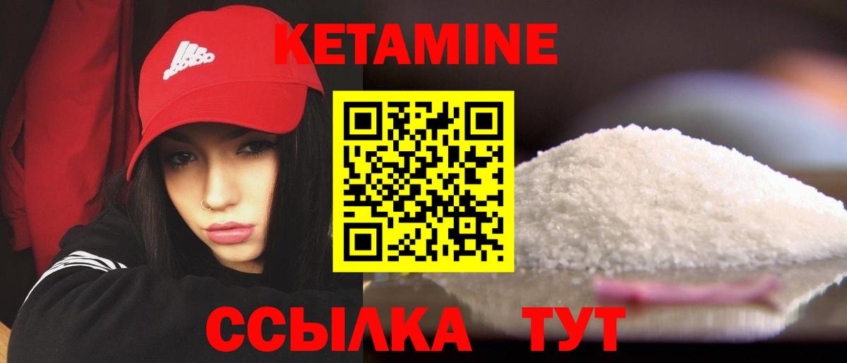 Кетамин VHQ  Вход с VPN  Новочеркасск  Кетамин VHQ 