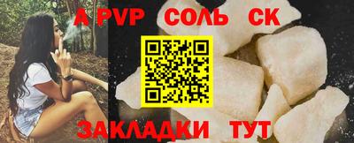 стафф Бузулук