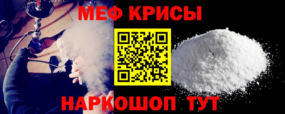 Меф VHQ  Меф mephedrone  Новочеркасск  Меф  МЕФ  Вход с VPN 