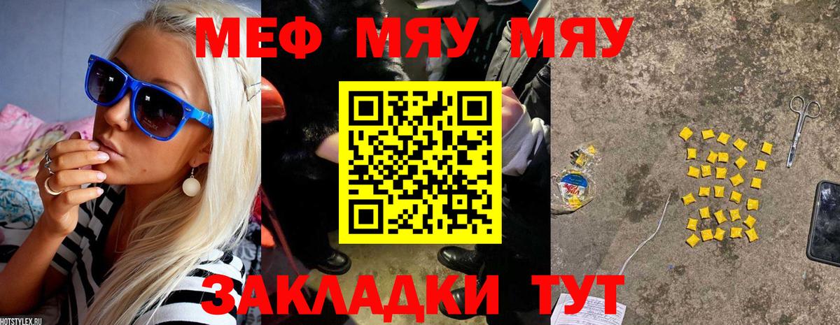 МЕФ мука Новочеркасск