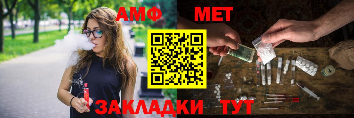 Первитин  Вход с VPN  Новочеркасск  МЕТАМФЕТАМИН винт 