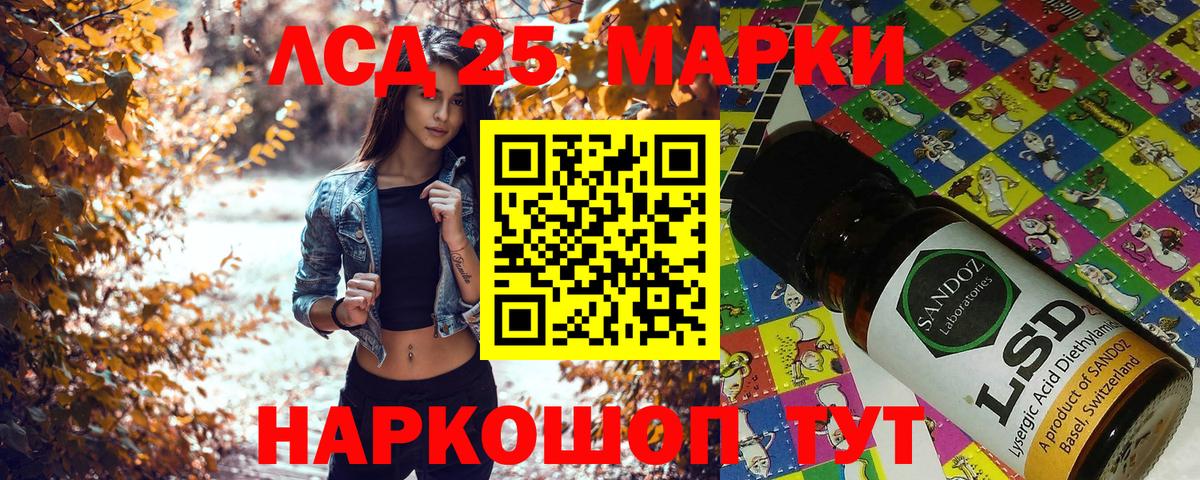 Марки N-bome 1,8мг Новочеркасск