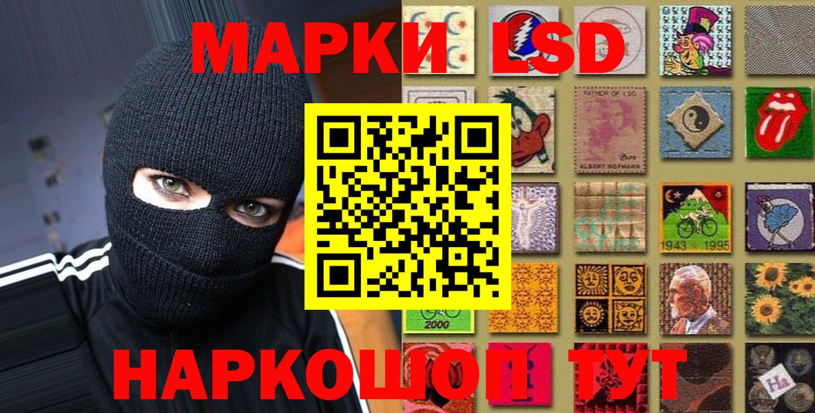 Новочеркасск  Марки NBOMe 1,5мг  Марки N-bome  Марки NBOMe 1,5мг  Вход с VPN 