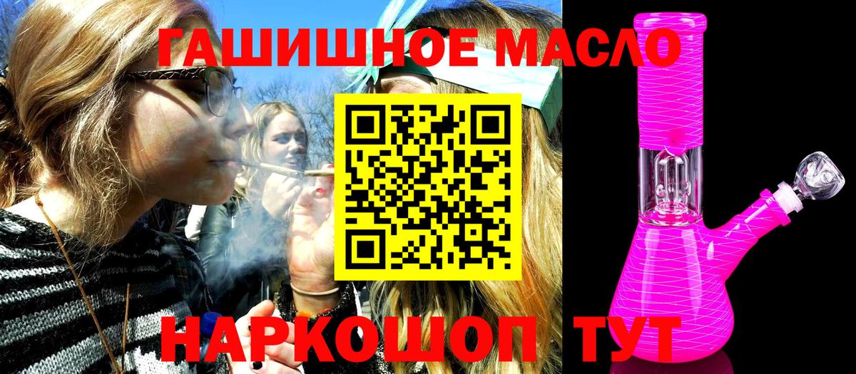 ТГК вейп  Вход с VPN  Новочеркасск  Дистиллят ТГК вейп 
