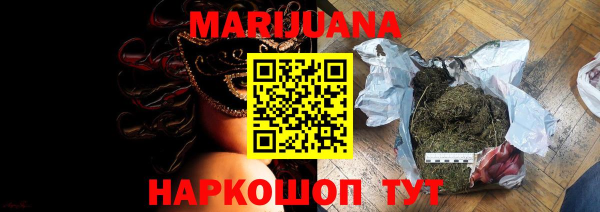 Бошки Шишки THC 21% Новочеркасск
