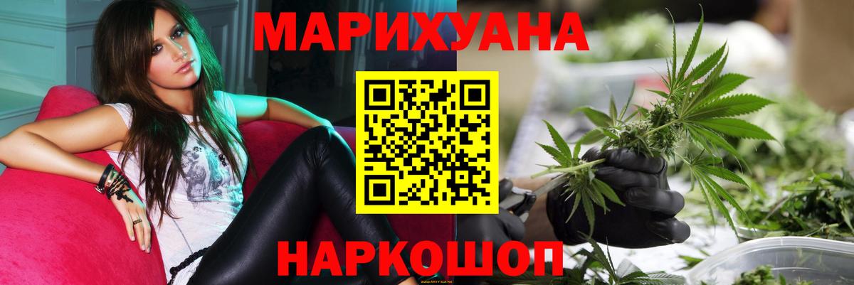 Канабис AK-47  Каннабис Amnesia  Марихуана VHQ  Новочеркасск  Вход с VPN 